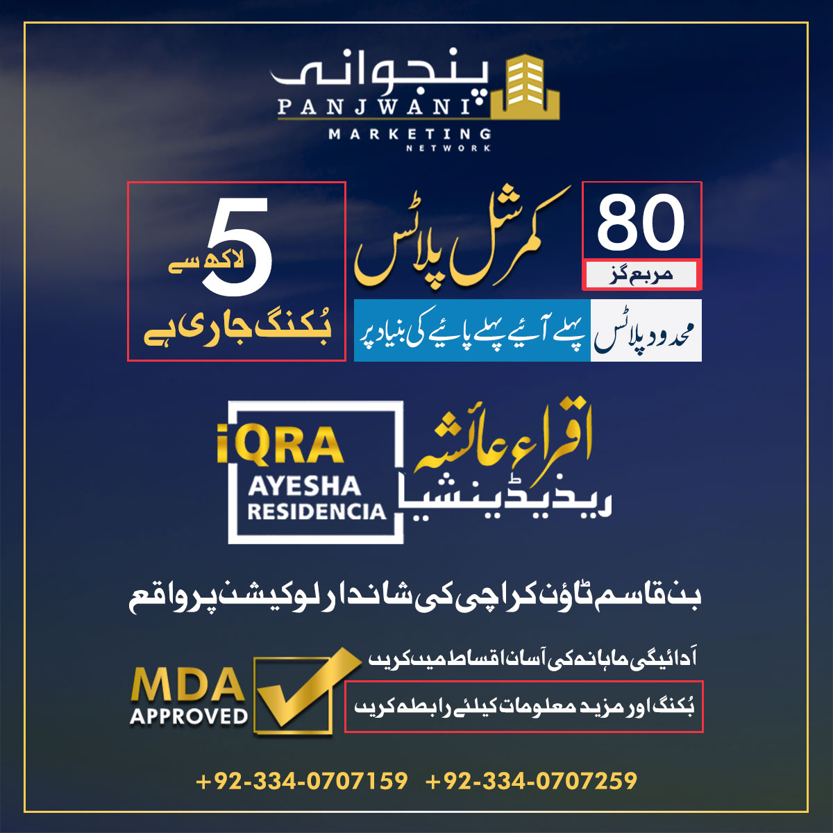 Iqra-Ayesha-Residencia-Phase2-Karachi